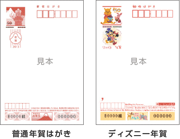 年賀状写真印刷製作所